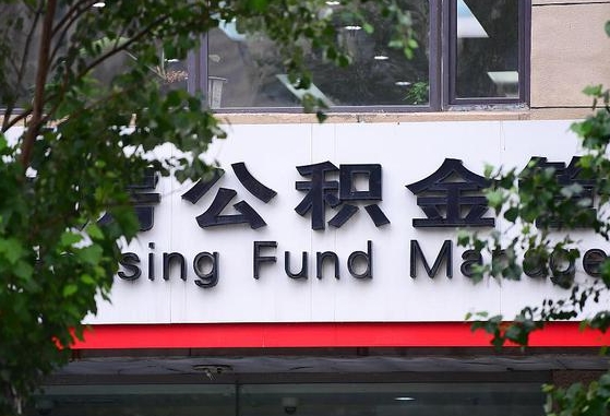 公积金领取用哪个银行卡-梁山公积金代办平台